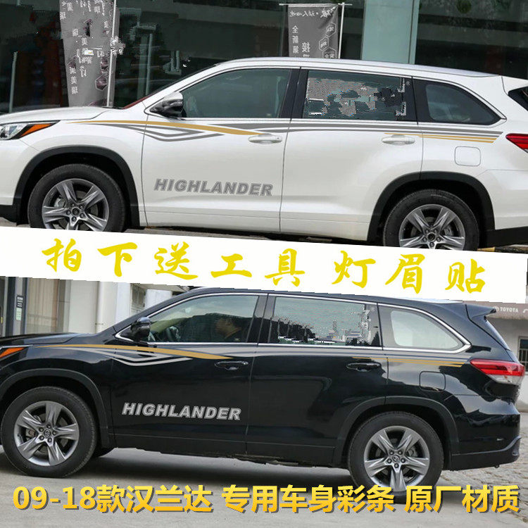 专车专用腰线贴纸拉花改装彩条