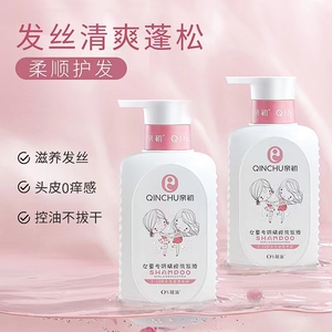 亲初儿童洗发露专用3-15岁女童专用官方品牌止痒去屑洗发无硅油