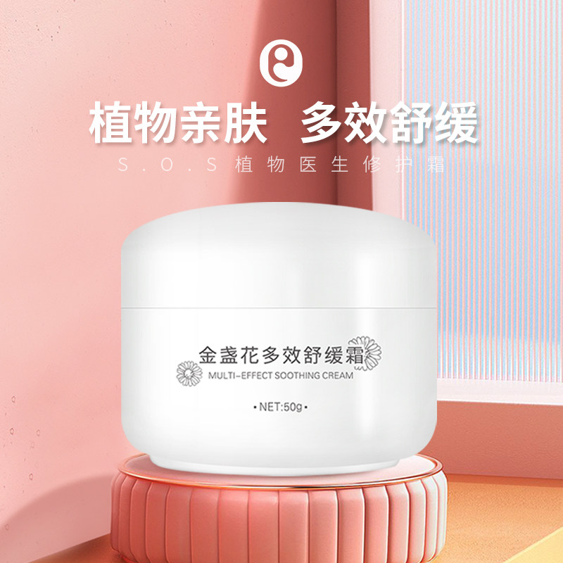 金盏花儿童面霜宝宝润肤新生婴儿秋冬季防皲裂皴红滋润补水保湿霜