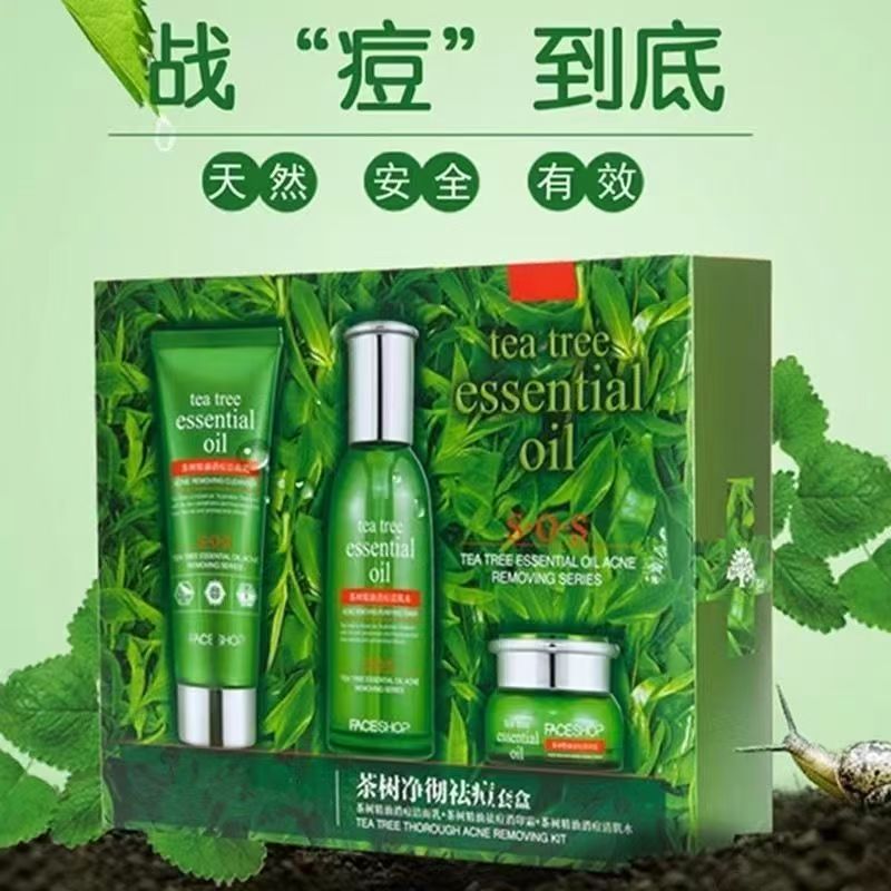 妃丝小铺茶树净彻清痘套盒男女祛粉刺清肌水淡印霜精油三件套学生