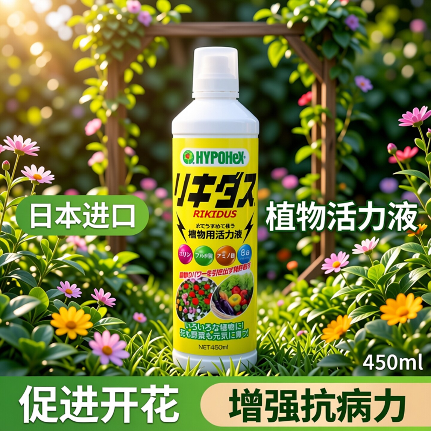 正品日本进口花宝活力素微量元素花卉绿植物蝴蝶兰花水培活力液肥