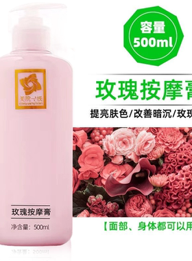 按摩膏美容院专用深层毛孔清洁舒缓补水改善按摩膏面部排毒素脸部
