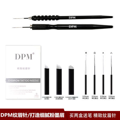 DPM针神三针纹绣针片正品