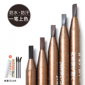 化妆师专用硬芯拉线眉笔女持久防水汗不易晕妆鸭嘴初学者专用可剥