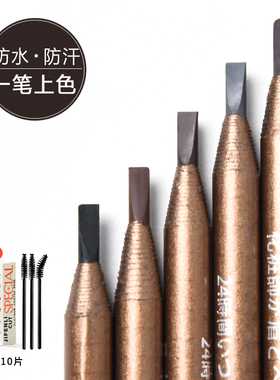 化妆师专用拉线眉笔持久