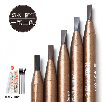 化妆师专用硬芯拉线眉笔女持久防水汗不易晕妆鸭嘴初学者专用可剥