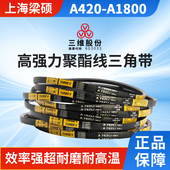 三维三角皮带A型420 1800高转速电机橡胶耐磨帆布硬线同步传动带