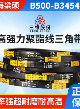 三维三角皮带橡胶硬线传动带B型500-3454工业机器用包布同步皮带