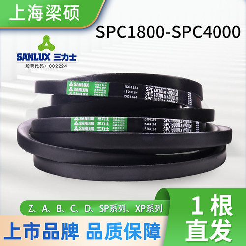 三力士橡胶SPC型全系列三角皮带