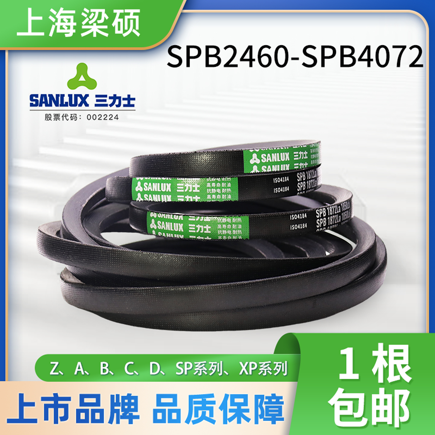 三力士橡胶硬线传动同步三角皮带