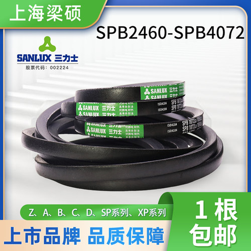 三力士橡胶硬线传动同步三角皮带