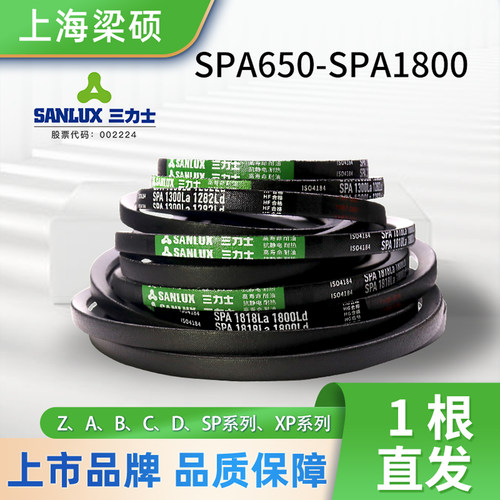 三力士橡胶SPA同步三角传动皮带