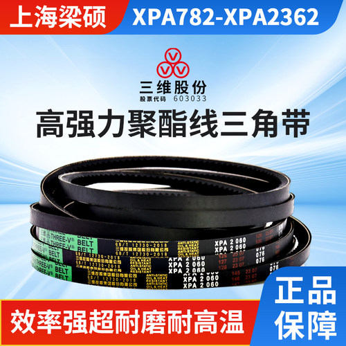 橡胶三维硬线防静电齿形三角皮带