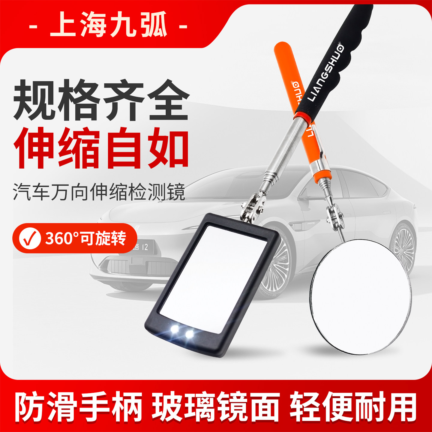 梁硕万象折叠伸缩反光检查检测镜