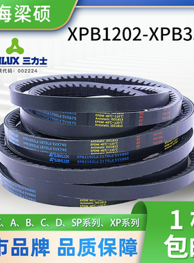三力士三角带XPB型同步齿形带农用空压机发动机橡胶传动工业皮带