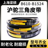 沪驼牌三角带黑色橡胶传送带B610到B1524三角传动带工业机器皮带