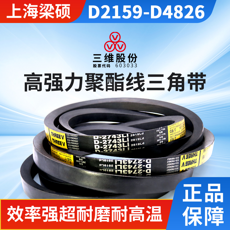 三维橡胶抗压耐磨同步三角皮带