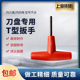 5mm 梁硕可转位面铣刀盘 扳手刀盘配件T型内六角扳手4mm 四角扳手