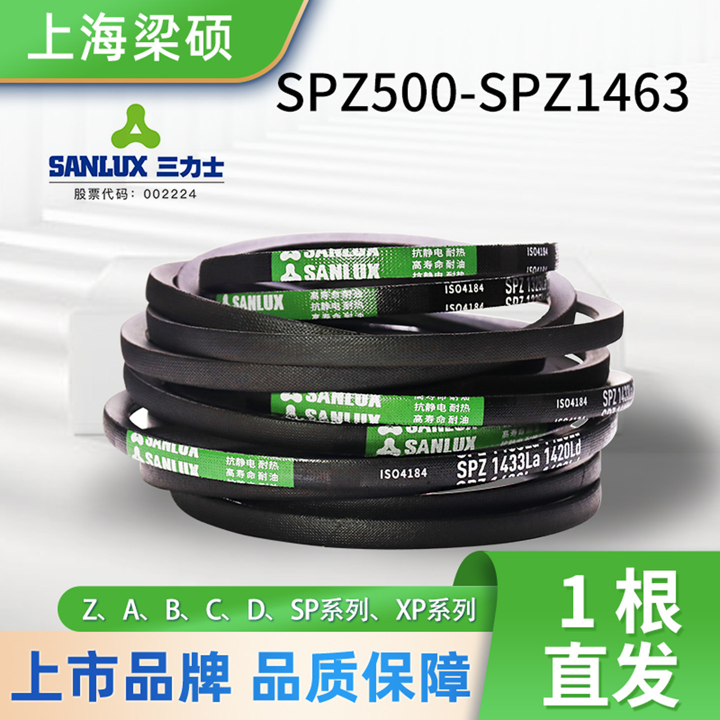 三力士橡胶硬线传动三角同步皮带图片