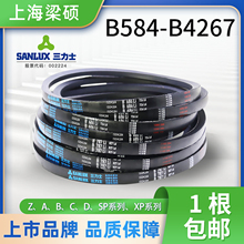 三力士B型三角皮带橡胶传动带B584-4267工业机器使用硬线同步皮带
