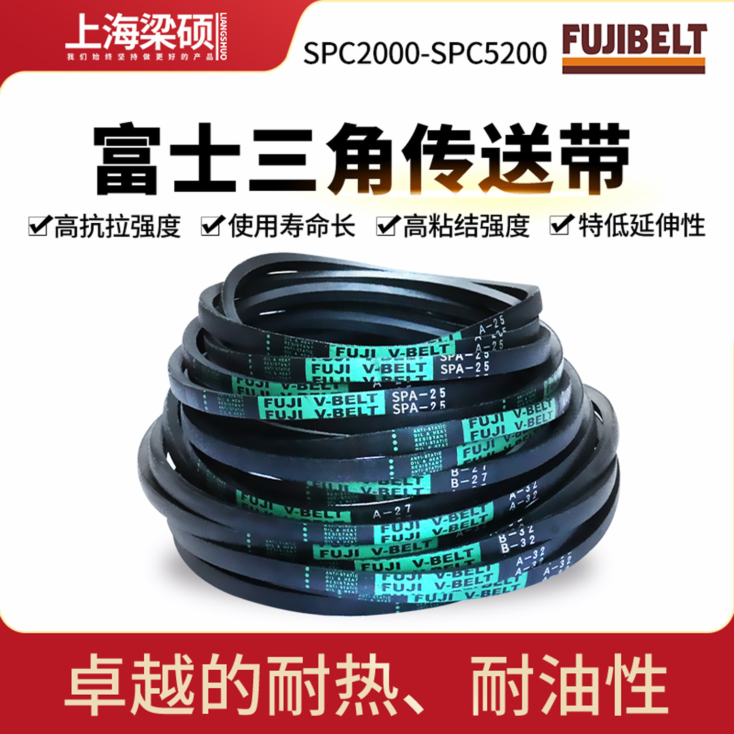 进口富士FUJI耐油防静电三角传动带高速防油SPC型绿色工业橡胶皮