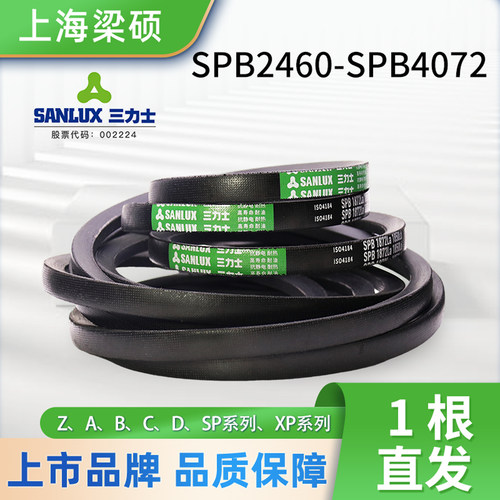 三力士橡胶硬线传动同步三角皮带