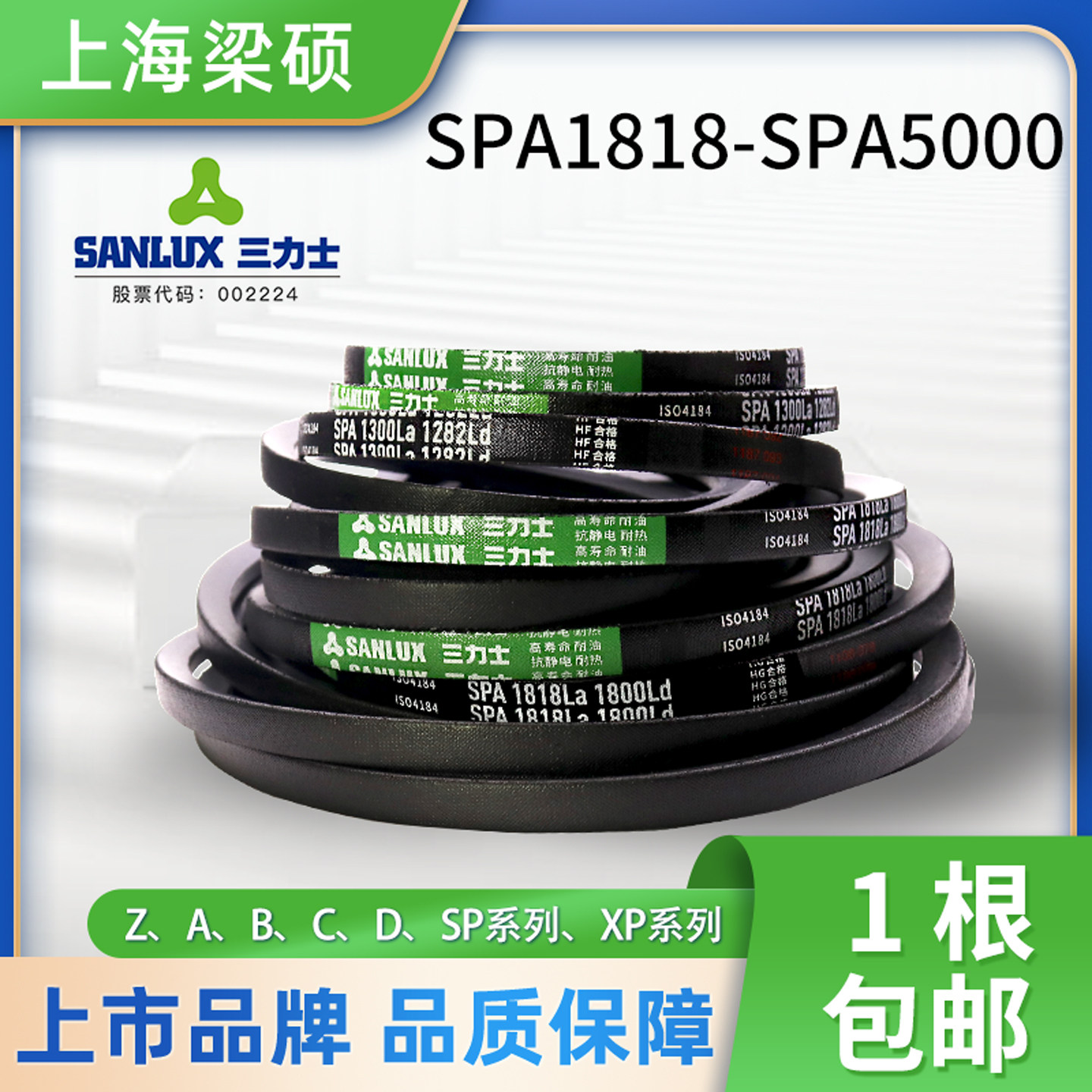 三力士橡胶三角皮带机器工业传动