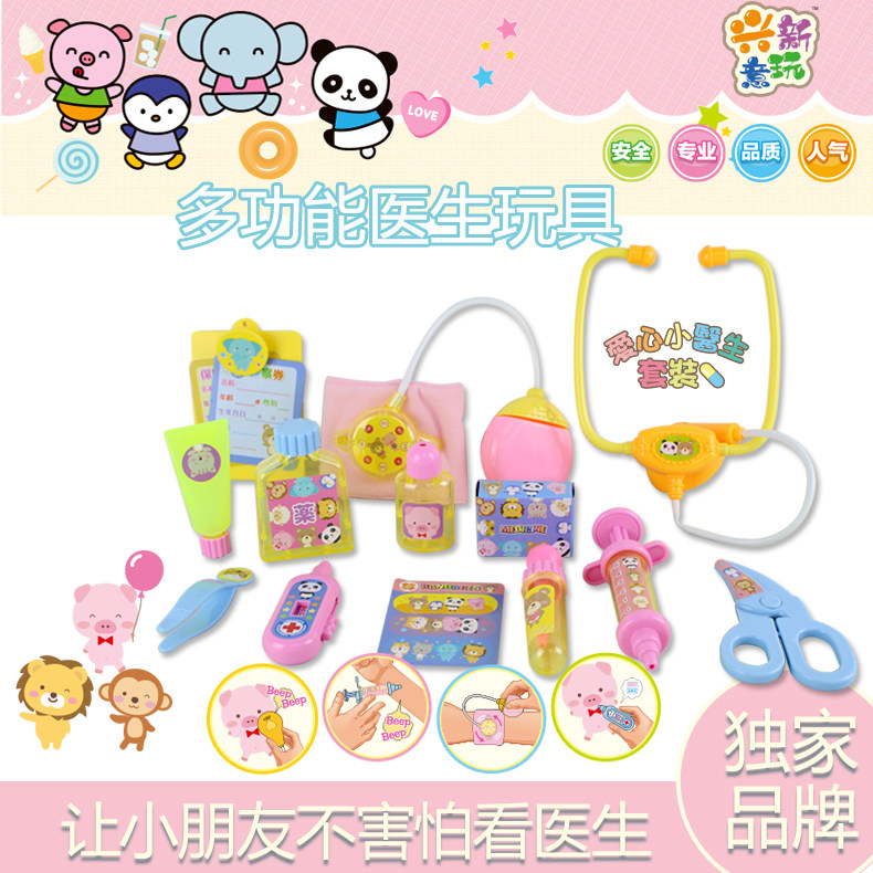 兴新意玩仿真医生听诊器玩具套餐
