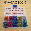 40A 汽車保險片中號小號迷你插片保險絲5 7.5