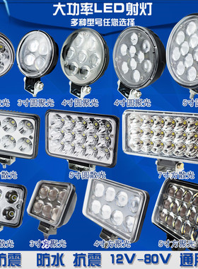 货车射灯电动车摩托车3寸4寸5寸7寸led灯超亮改装前照大灯12v-80v