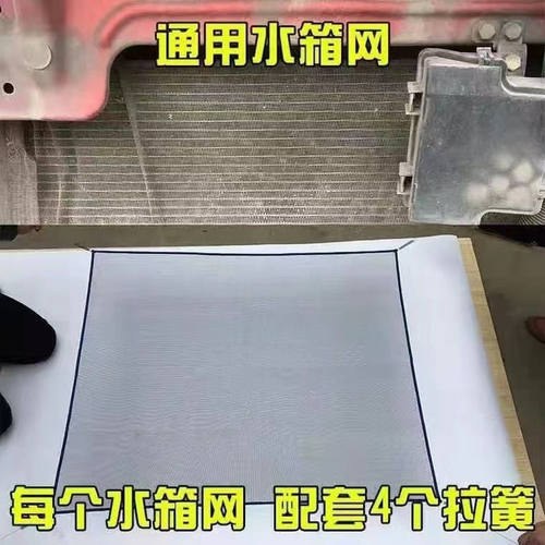 大货车水箱防护网防虫网