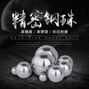 精密钢珠1mm2mm3mm4mm5mm6mm7mm8毫米9mm10mm轴承钢球实心小滚珠