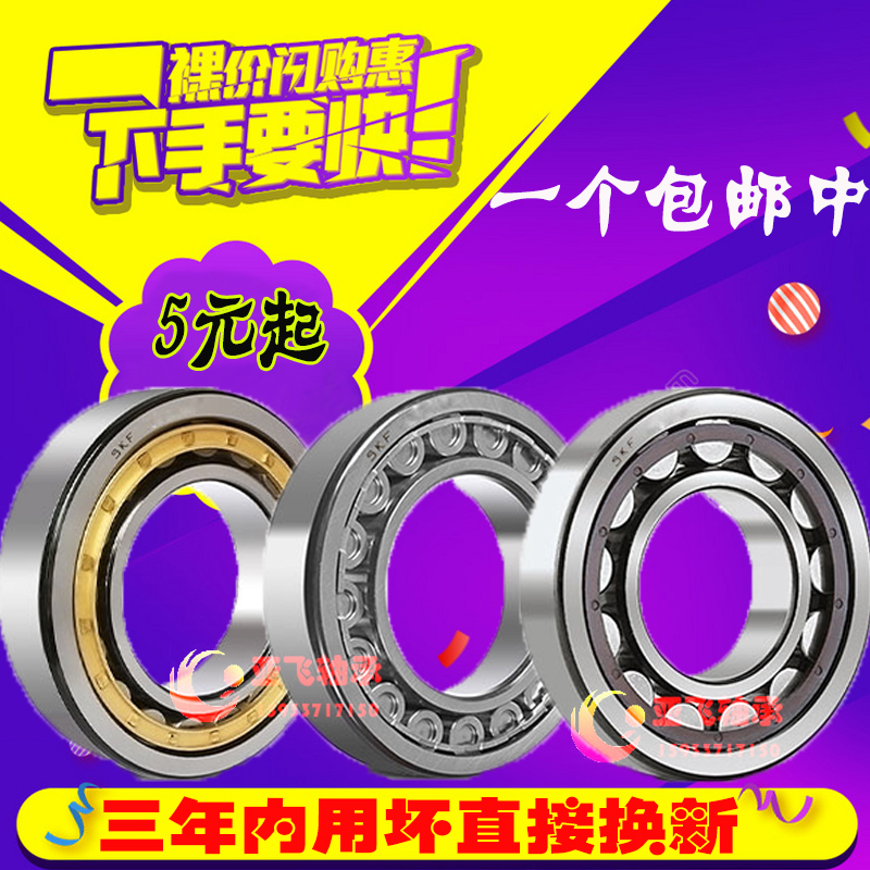 进口SKF轴承N NU NJ RN NUP 308 309 310 311 ECP ECM ECJ C3