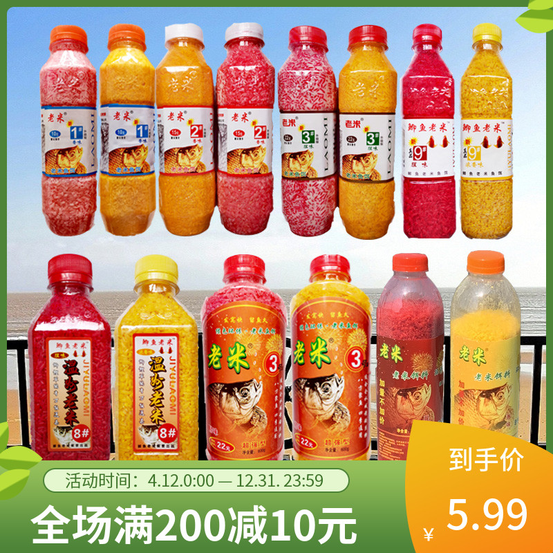 鲫鱼老米1#2#3#香腥味春季打窝米诱鱼米窝酒米药酒米温州老米鱼饵,户外/登山/野营/旅行用品,活饵/谷麦饵等饵料,淘宝优惠券,粉丝福利购,淘宝优惠卷