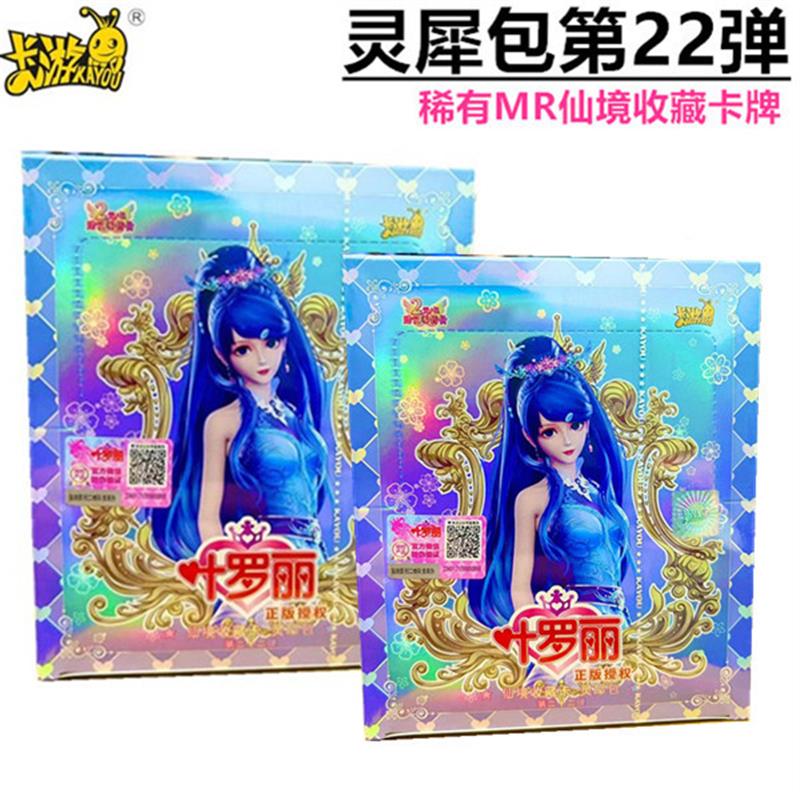 。叶罗丽卡片灵犀包第22弹MR水墨王子AR仙境收藏卡牌晶钻梦幻