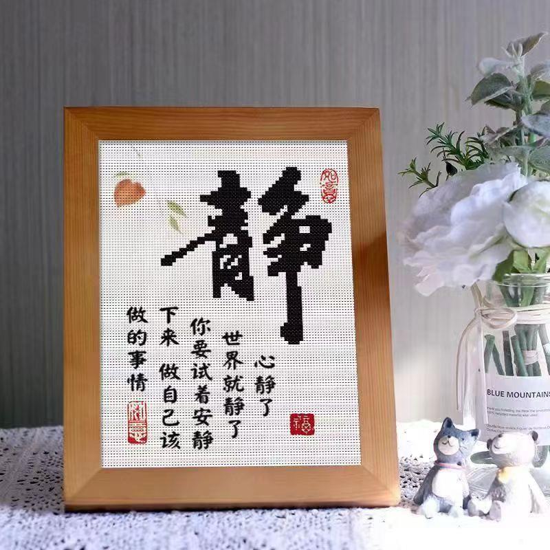 。十字绣小件静心荷花简单刺绣清新字画手工线绣带框刺绣小幅自己