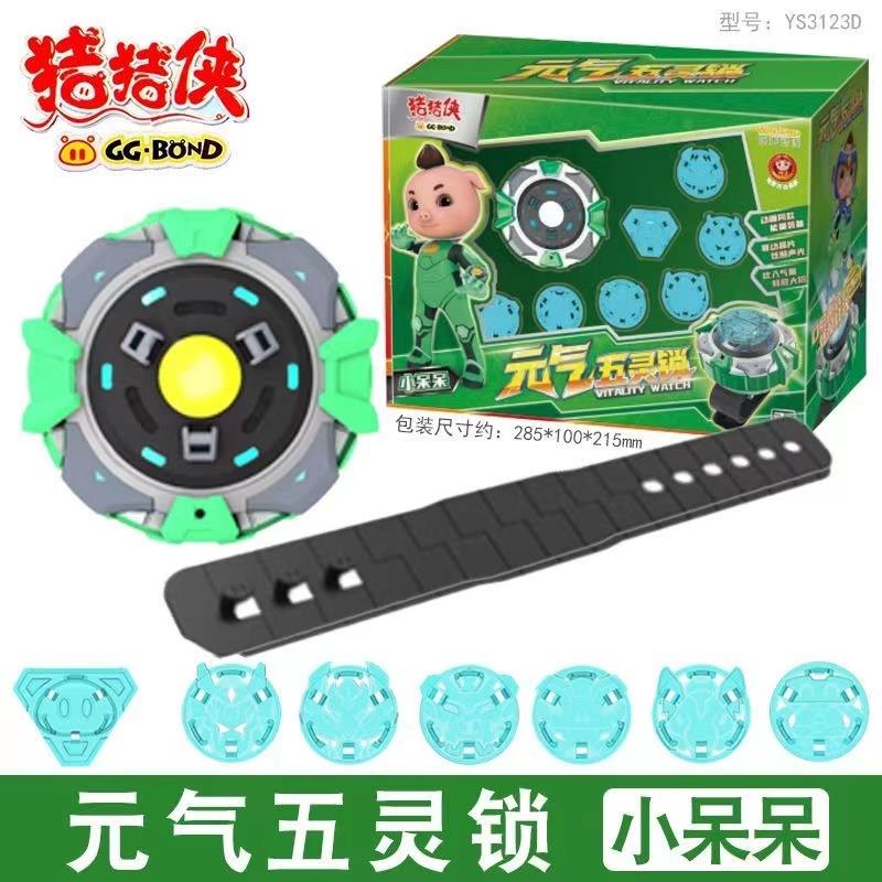 猪猪侠超星智能五灵锁套装玩具机菲菲娜娜超人强波比变形手表手