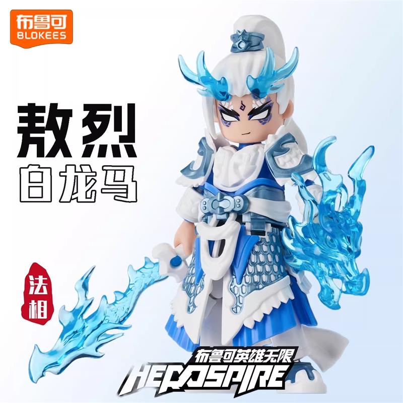 。布鲁可积木英雄无限经典西游记白龙马敖烈法相孙悟空摆件手办玩