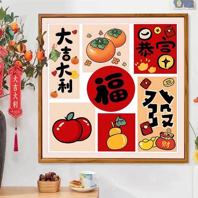 。福字钻石画2025新款贴画客厅卧室百福图5d满钻diy水晶砖石十字