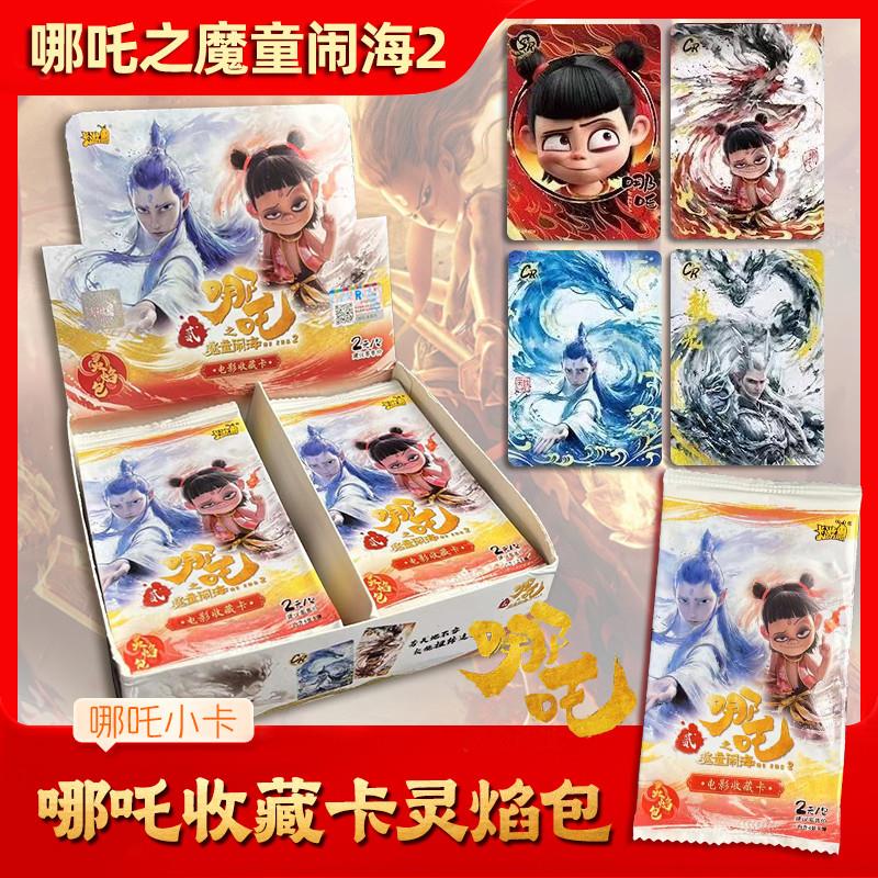 。卡游哪吒卡牌哪咤魔童闹海灵焰包斗天敖丙动漫卡通周边收藏小卡