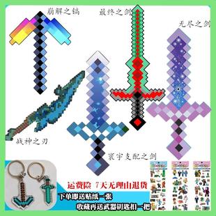 。周边玩具战神之刃寰宇支配之剑崩解镐最终剑钻石泡沫武器