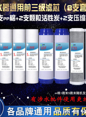 PP棉滤芯10寸活性炭颗粒碳UDF压缩碳棒通用反渗透家用净水器配件