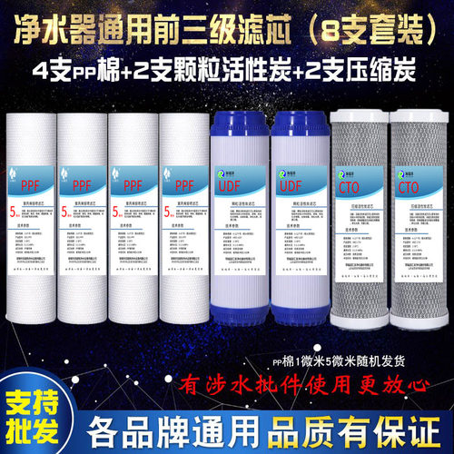 PP棉滤芯10寸活性炭颗粒碳UDF压缩碳棒通用反渗透家用净水器配件