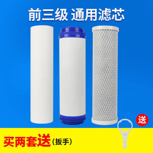 净水器通用滤芯10寸前三级家用PP棉颗粒碳压缩碳套装饮水配件耗材