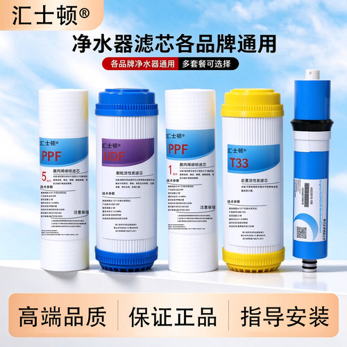 8寸净水器滤芯pp棉滤芯20cmPP棉颗粒炭UDF前三级纯水机过滤器配件