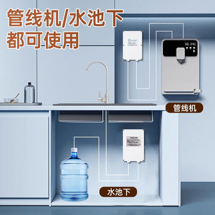 台下桶装水抽水器电动抽水泵管线机水槽龙头上水加水吸水器全自动
