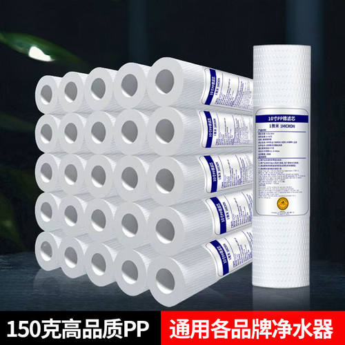 通用原装净水器10寸滤芯通用换芯前置三级过滤净水器配件pp棉滤芯