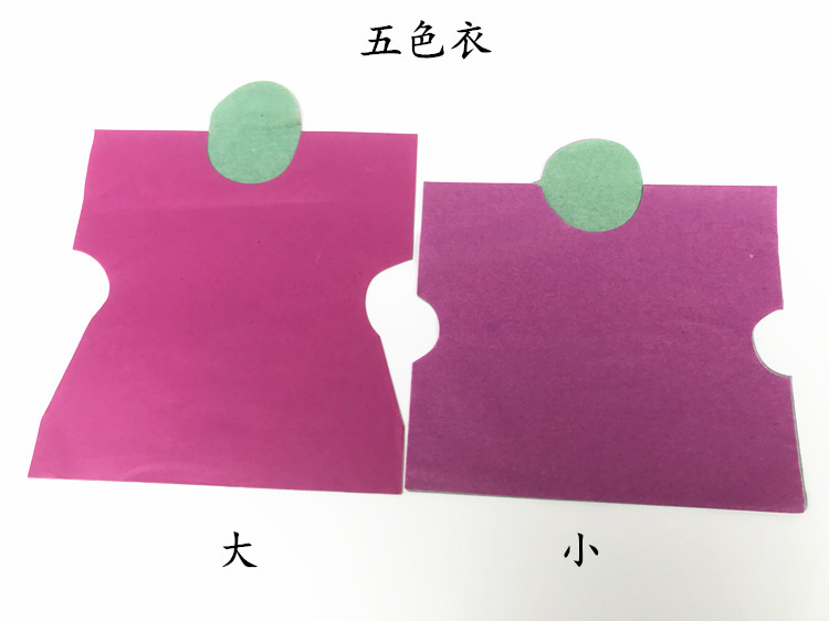五色衣纸 靓纸质 五色衣服烧纸 双面彩色纸 祭祀土地祖先
