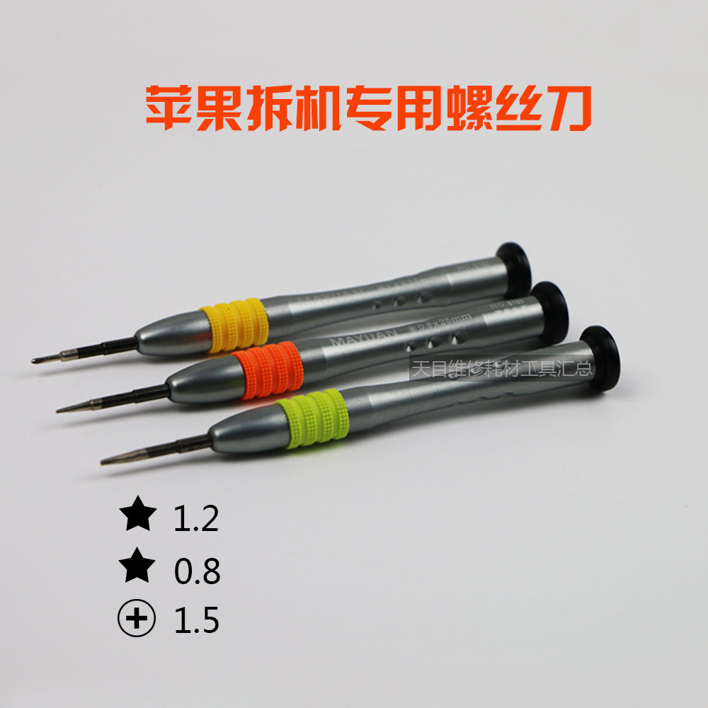 Tournevis pour réparation vélo - Ref 2293342 Image 1