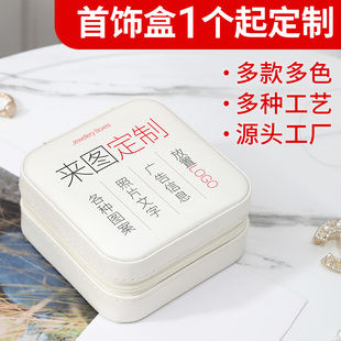 饰品耳钉耳饰收纳盒耳环项链吊坠手链手环戒指盒子首饰盒定制定做
